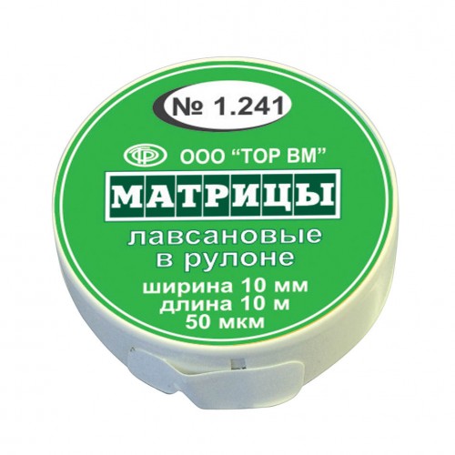 Матрицы лавсановые в рулоне 1,241 купить