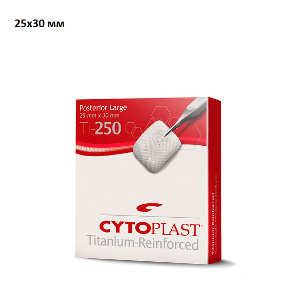 Цитопласт/Cytoplast мембрана нерезорбируемая Ti 250 PTFE 25х30мм купить