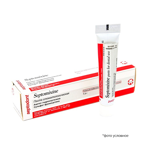 Септомиксин / Septomixine 7,5гр купить