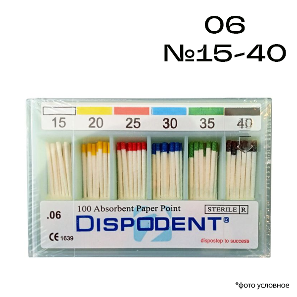 Штифты бумажные 06 №15-40 100шт Dispodent купить