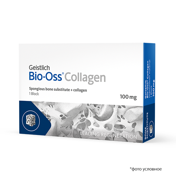 Био-осс / Bio-Oss Geistlich collagen 100мг 58.002(30583.4) купить