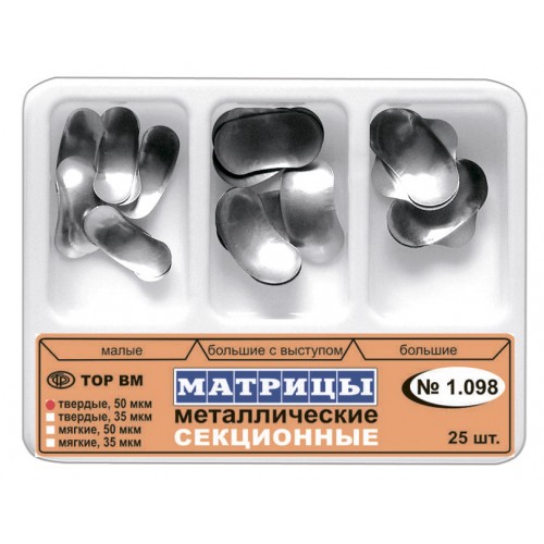 Матрицы контурные секционные металлические набор твердые 50мкм 1,098т50 купить