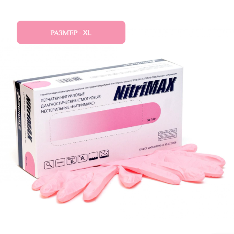 Перчатки Archdale нитрил XL нестер розовые 50пар Nitrimax