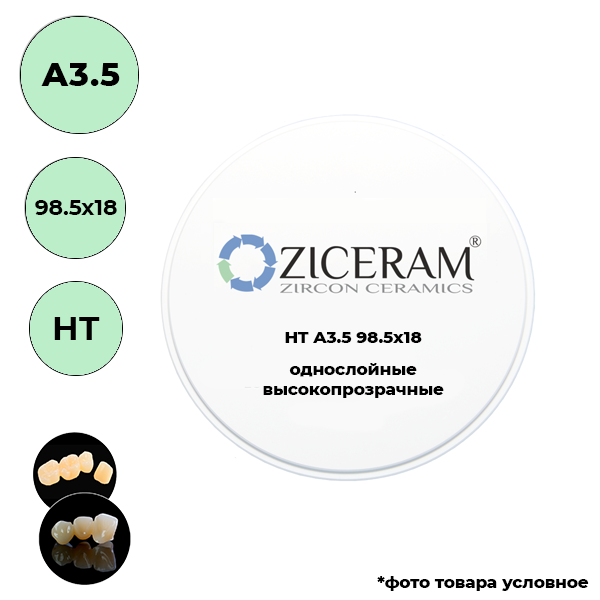 Диски диоксида циркония 98,5 мм A3.5 98.5 X 18 HT купить