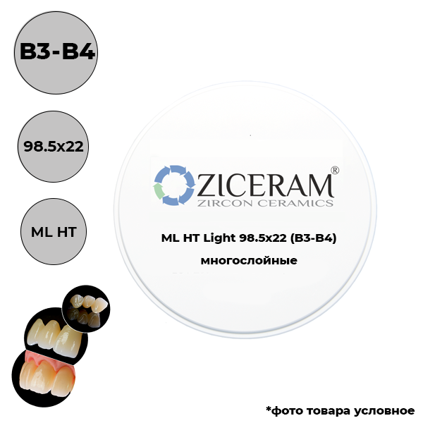 Диски диоксида циркония Light 98,5 мм ML(B3-B4) 98.5 X 22 (НT) купить