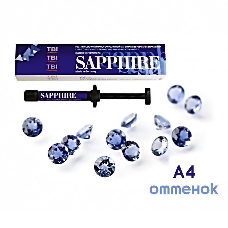 Сапфир / Sapphire нанокомпозит с/о А4  шприц 4 гр TBI-151-45 (старый арт.TBI-151-38) купить